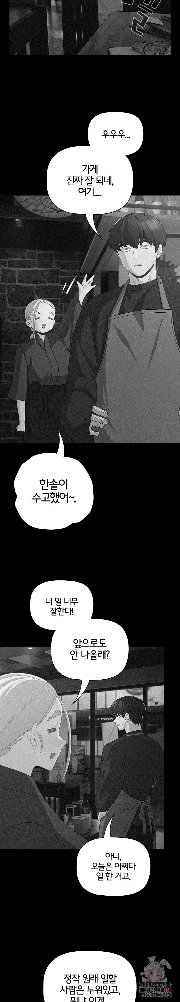 People of The Dark Raw - Page 17