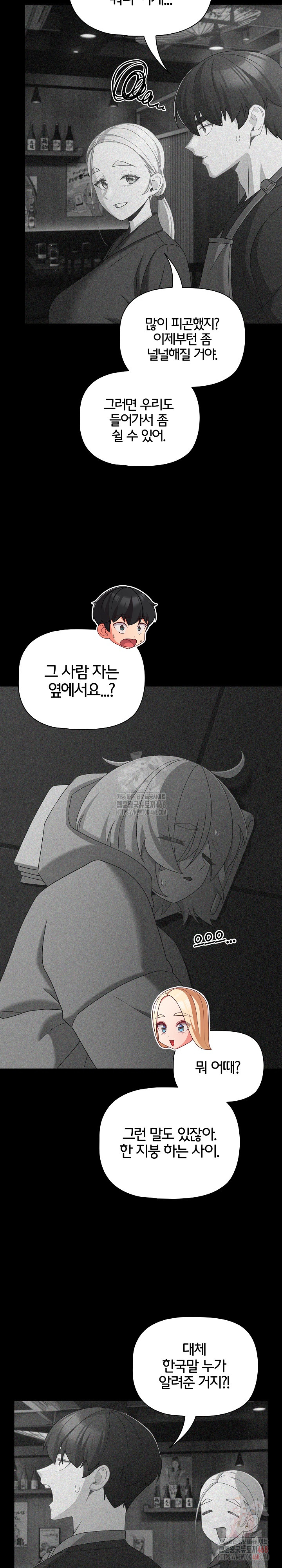 People of The Dark Raw - Page 18