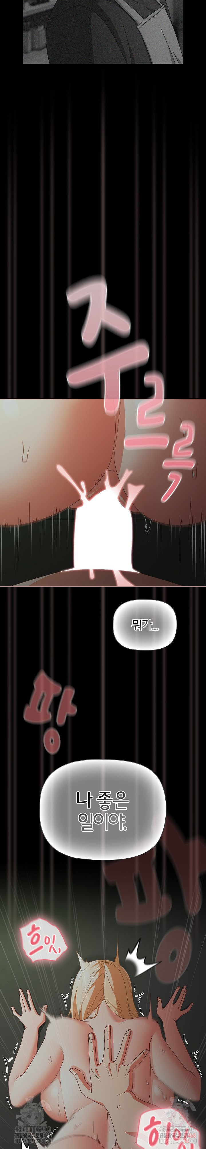 People of The Dark Raw - Page 20