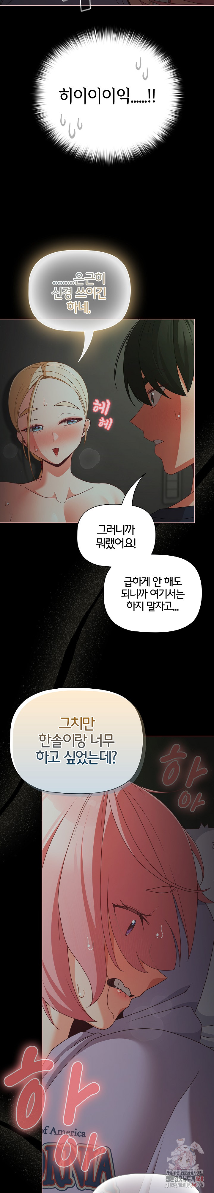 People of The Dark Raw - Page 4