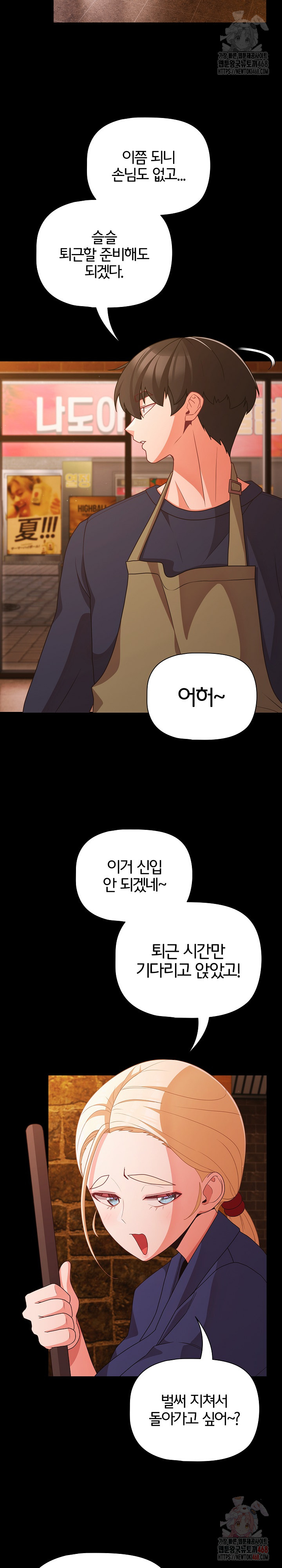 People of The Dark Raw - Page 25