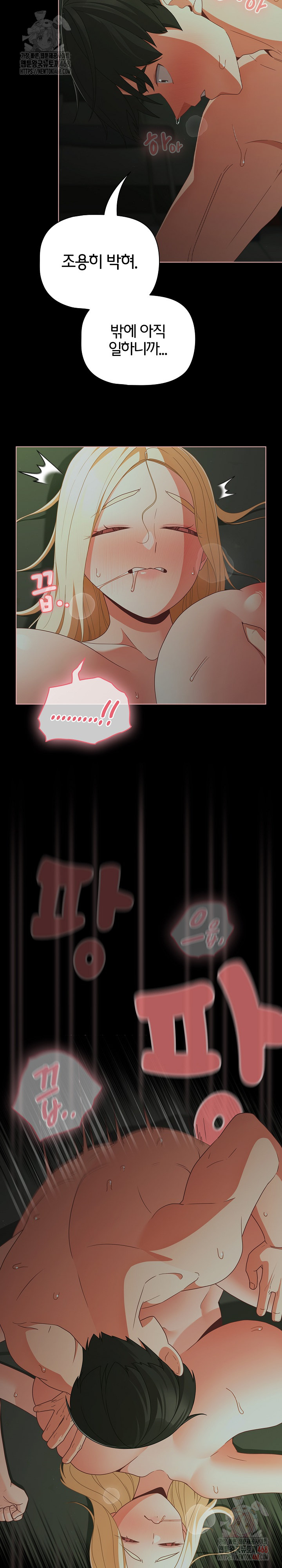 People of The Dark Raw - Page 4