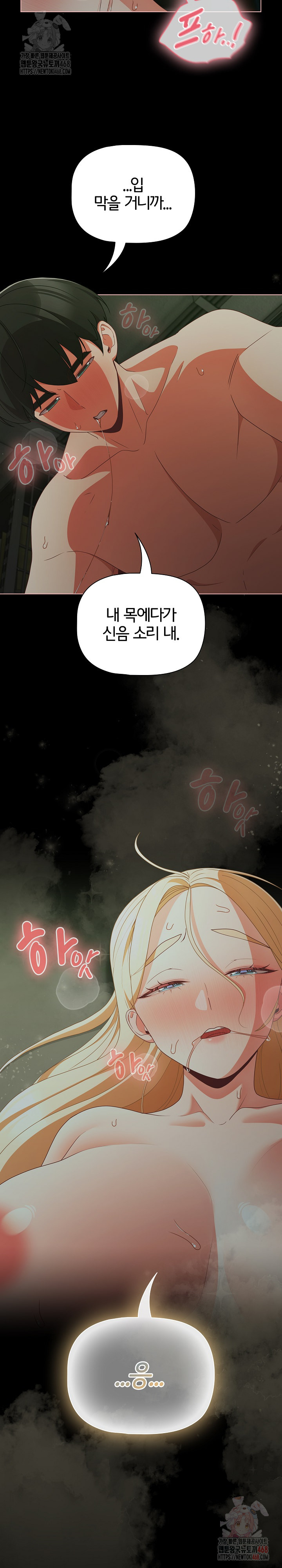 People of The Dark Raw - Page 9