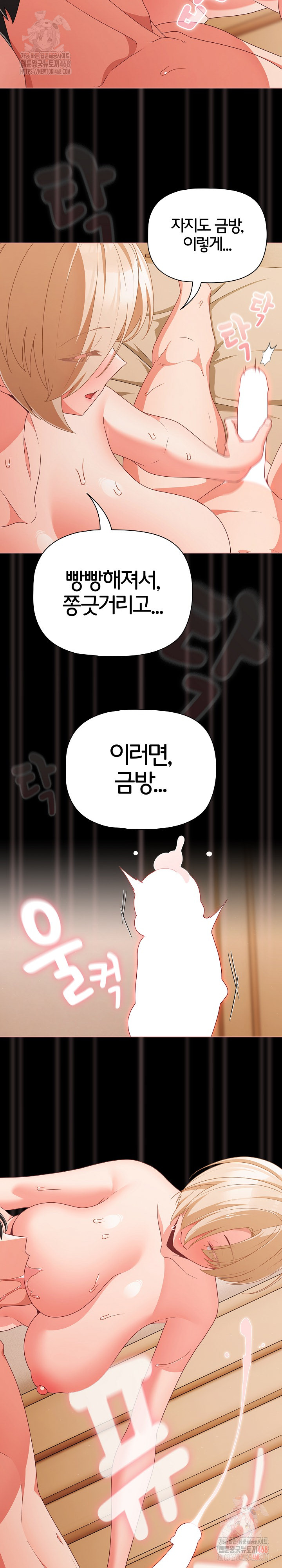 People of The Dark Raw - Page 29