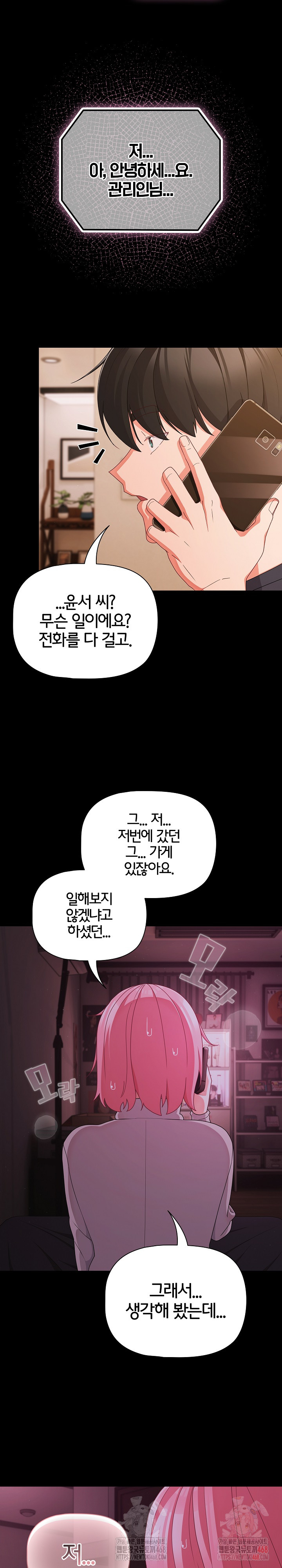 People of The Dark Raw - Page 3