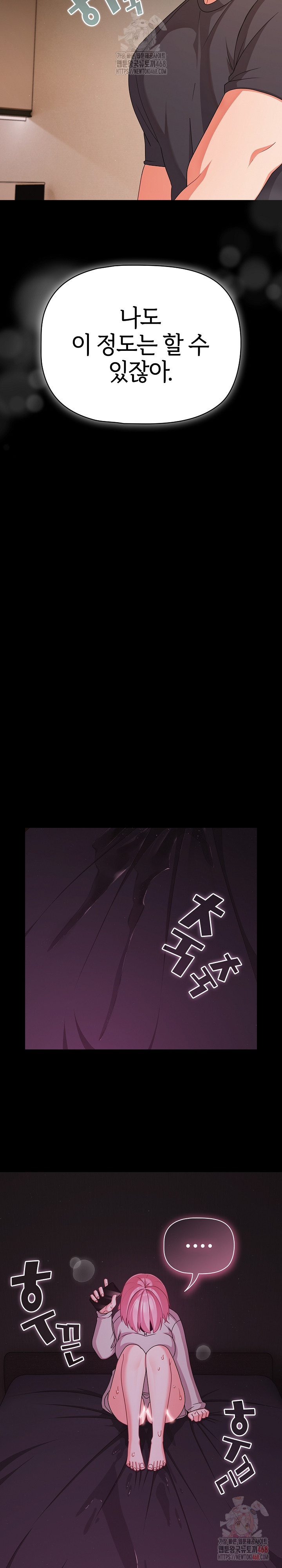 People of The Dark Raw - Page 7