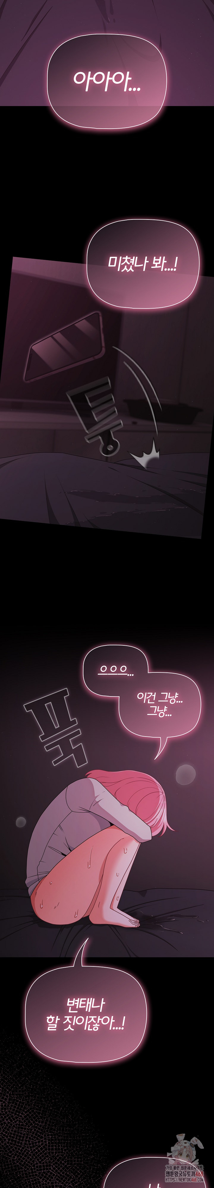 People of The Dark Raw - Page 8