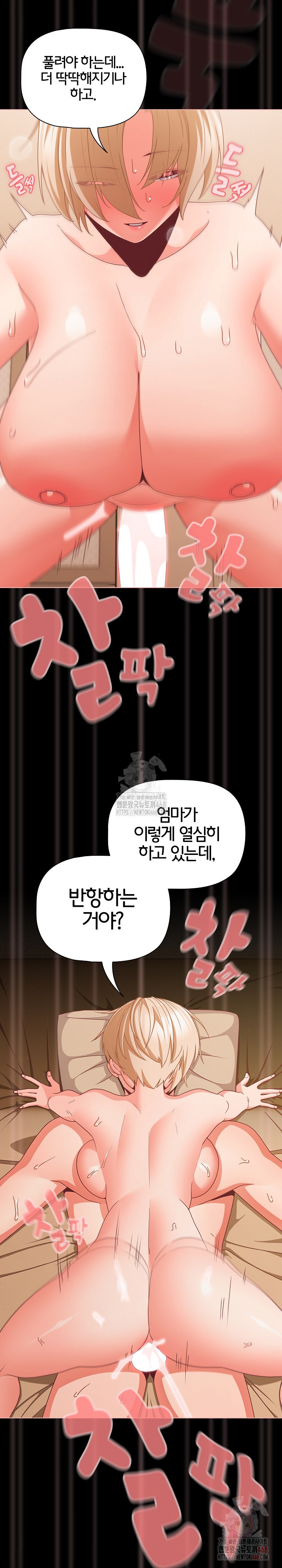 People of The Dark Raw - Page 16