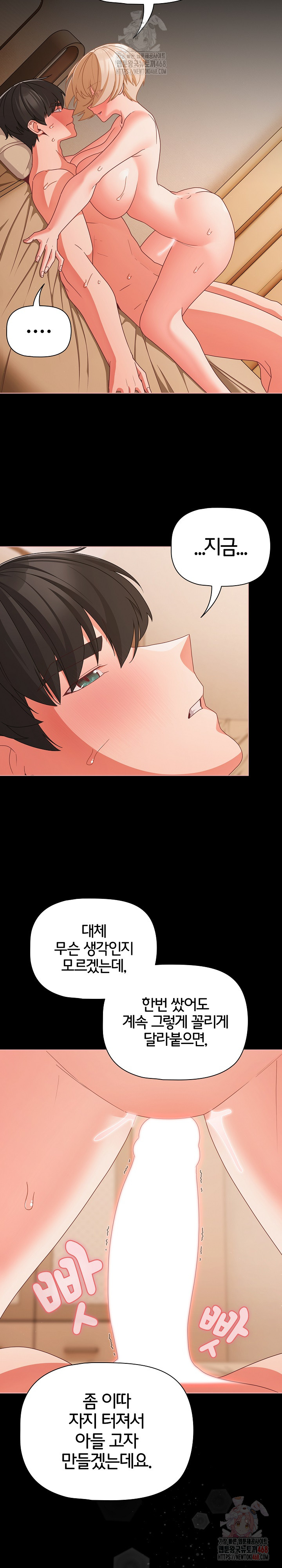 People of The Dark Raw - Page 9