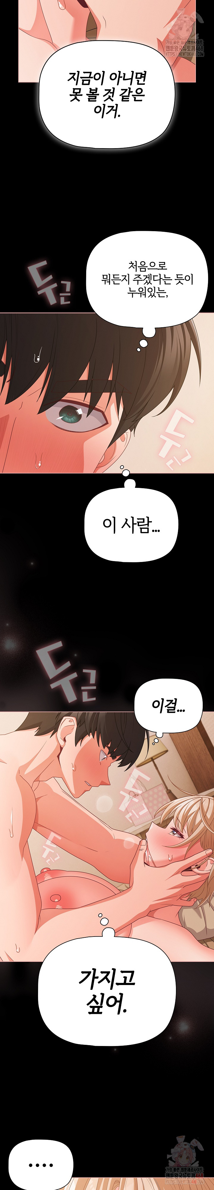 People of The Dark Raw - Page 18
