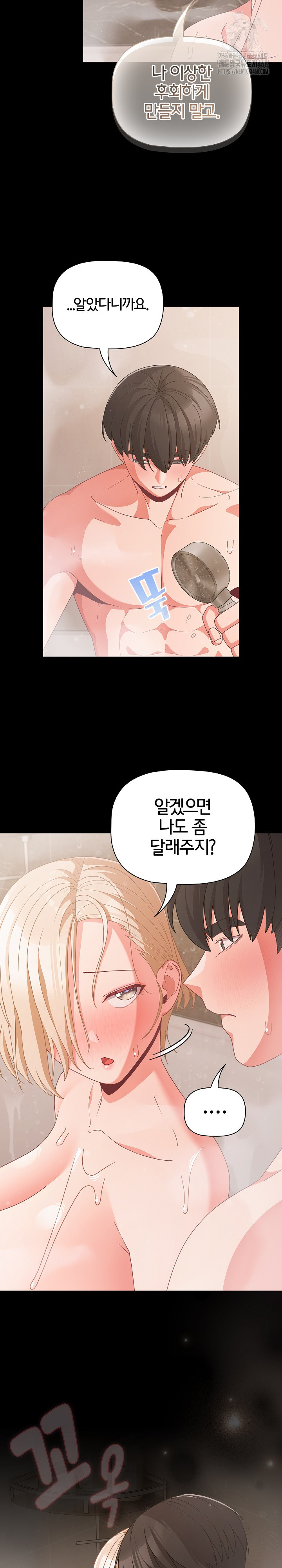 People of The Dark Raw - Page 15
