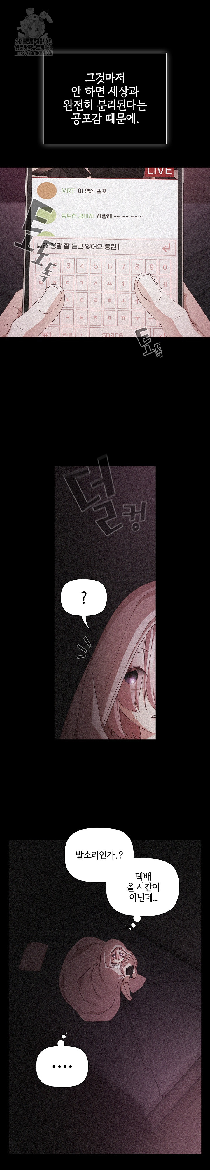 People of The Dark Raw - Page 22