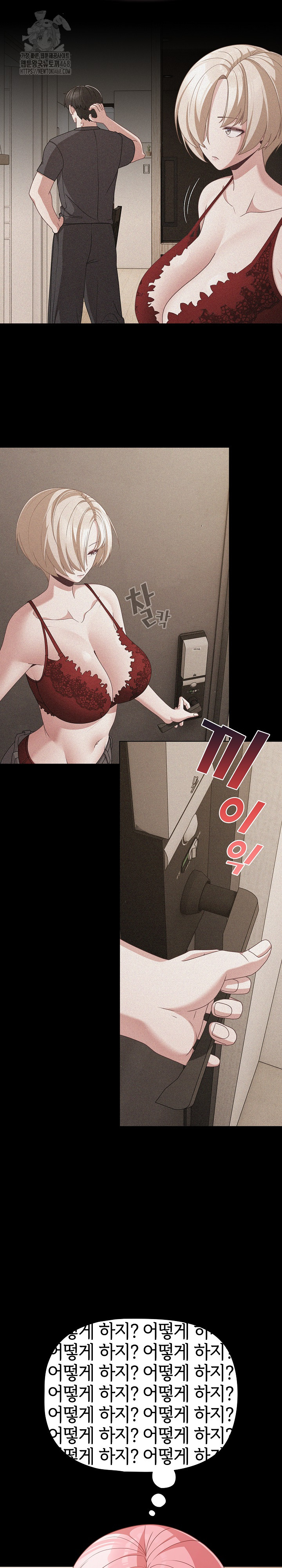 People of The Dark Raw - Page 29