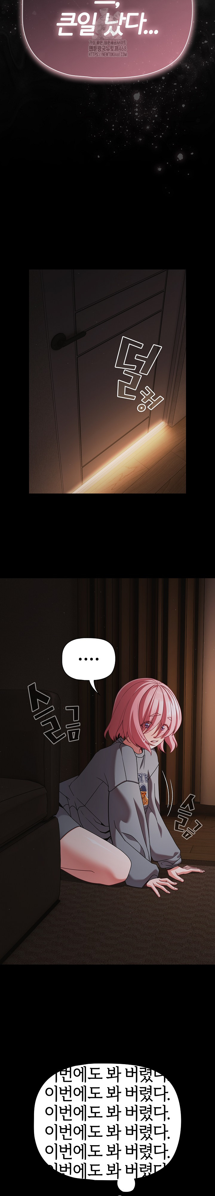 People of The Dark Raw - Page 3