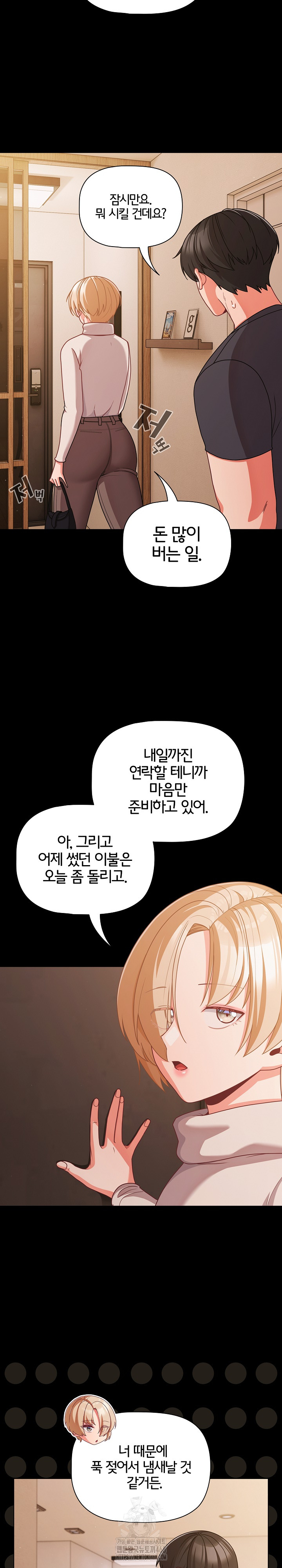 People of The Dark Raw - Page 11