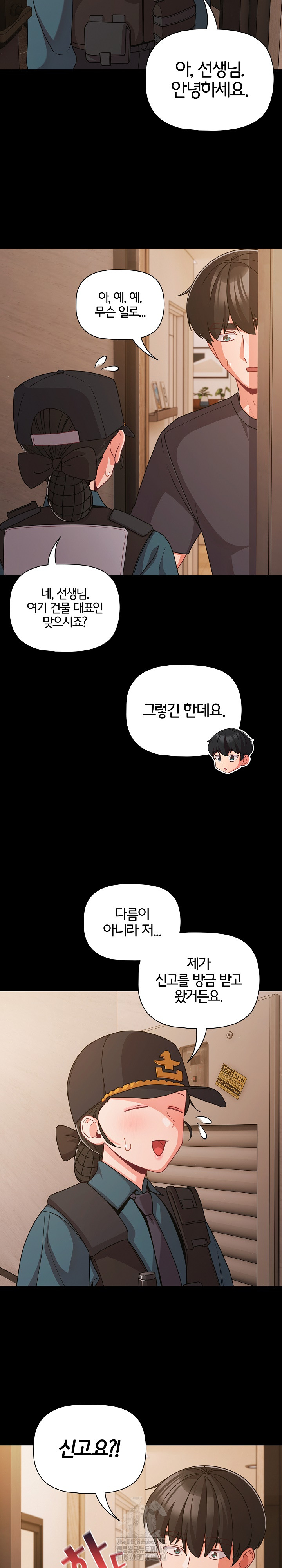 People of The Dark Raw - Page 15