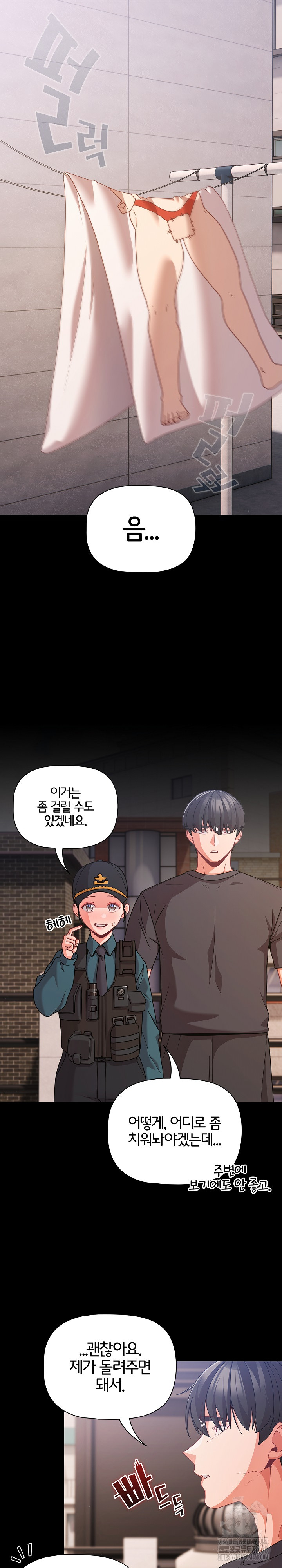 People of The Dark Raw - Page 17