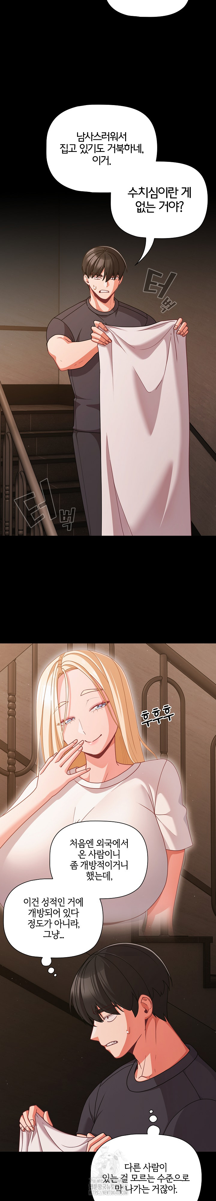 People of The Dark Raw - Page 19