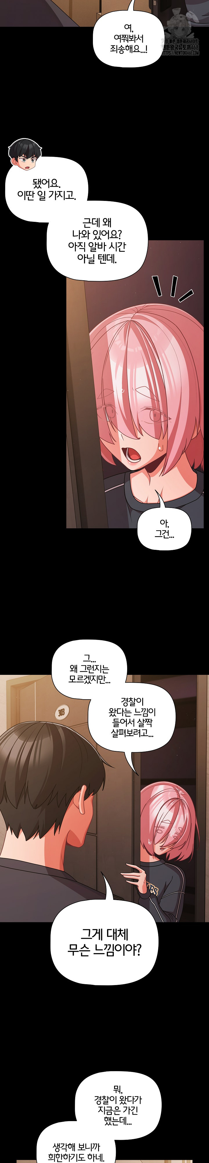 People of The Dark Raw - Page 21