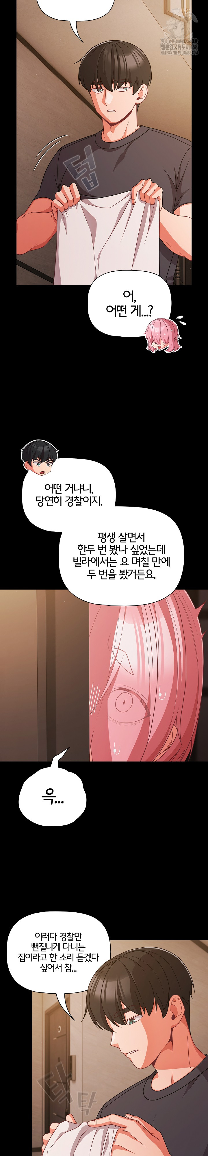 People of The Dark Raw - Page 22