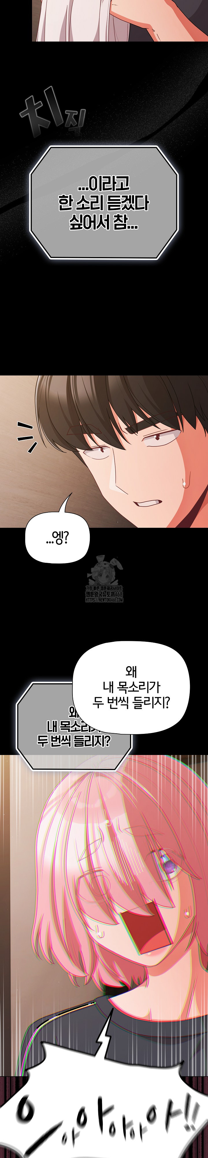 People of The Dark Raw - Page 23