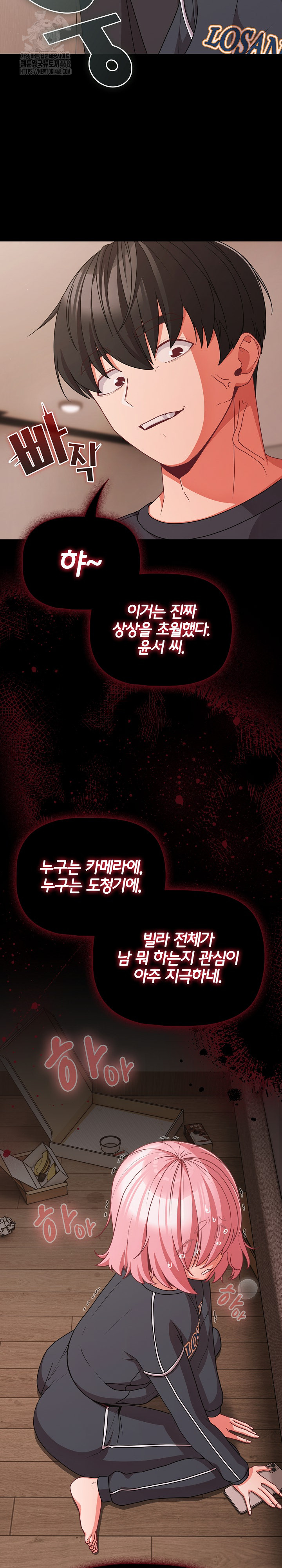 People of The Dark Raw - Page 26