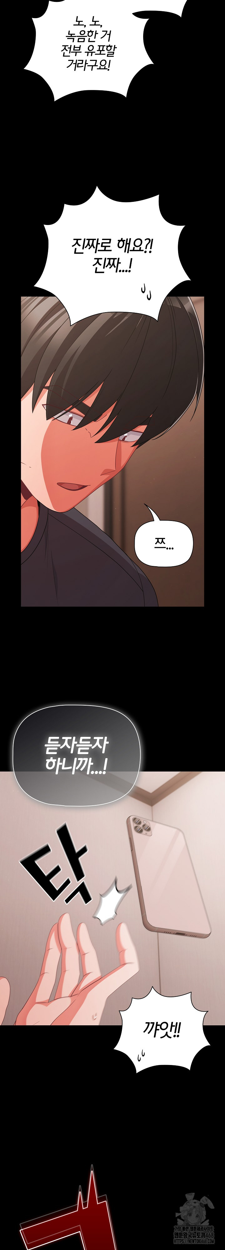 People of The Dark Raw - Page 28