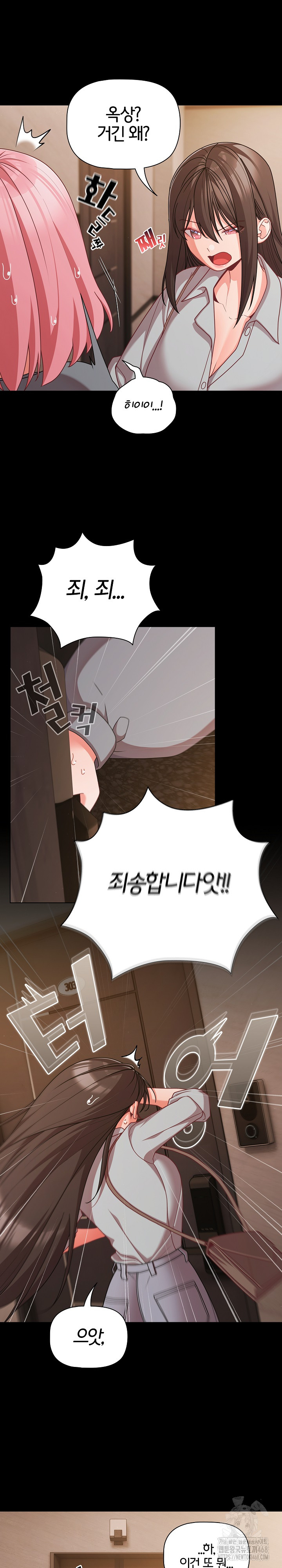 People of The Dark Raw - Page 4