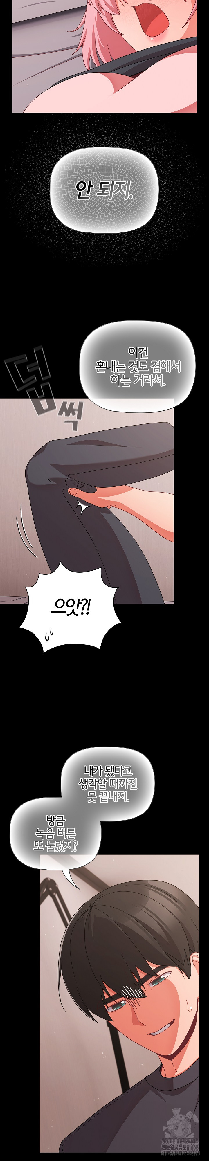 People of The Dark Raw - Page 30