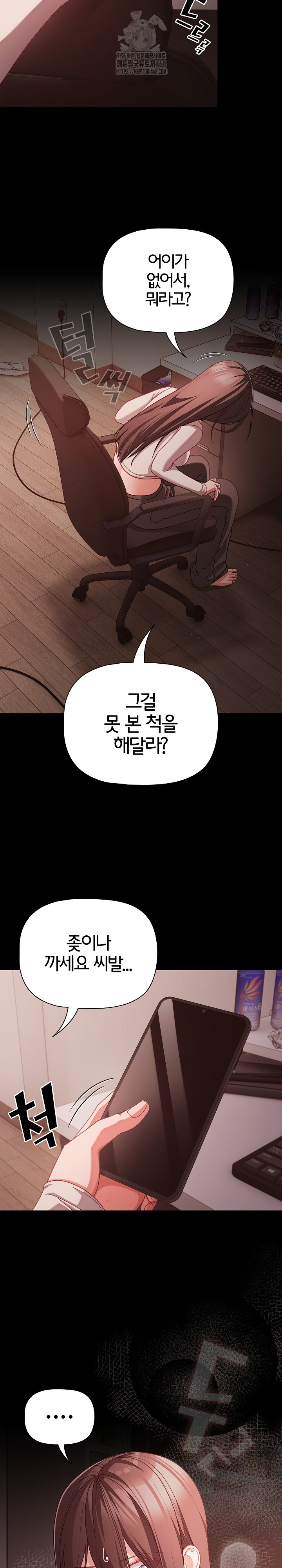 People of The Dark Raw - Page 17