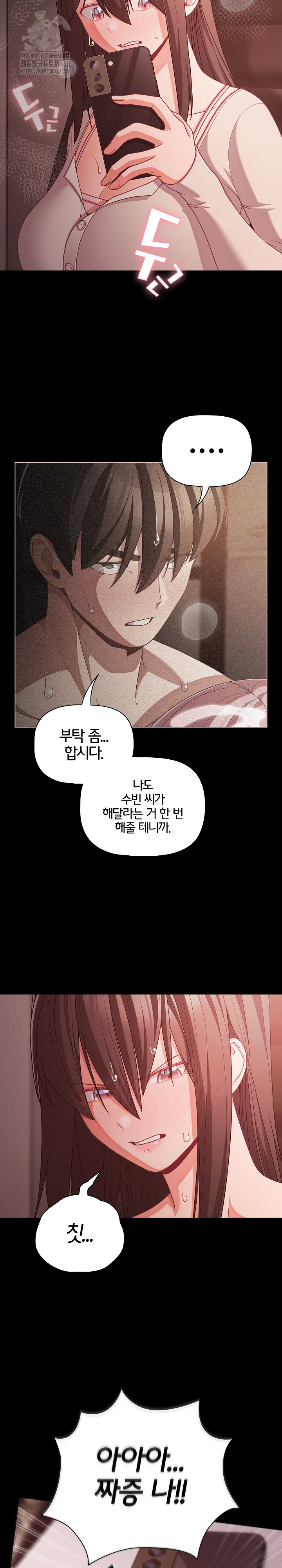 People of The Dark Raw - Page 18