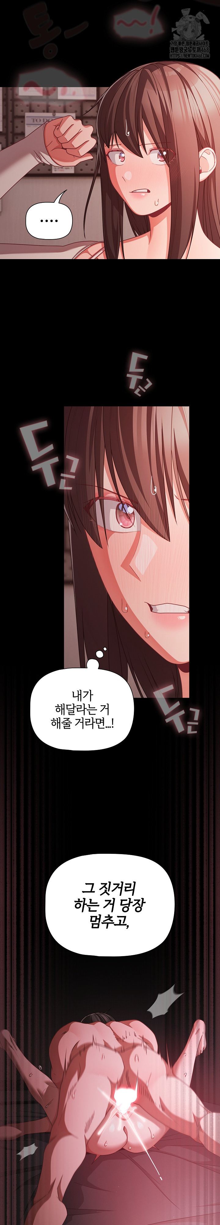 People of The Dark Raw - Page 21