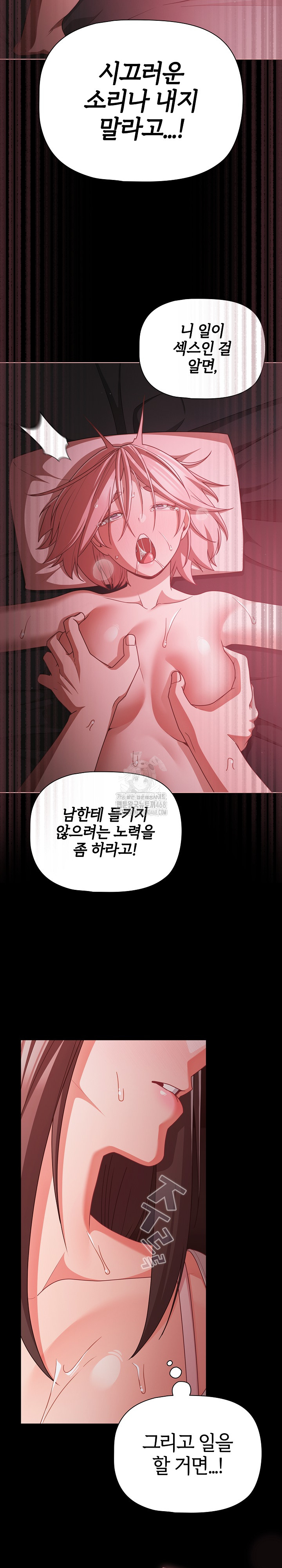 People of The Dark Raw - Page 22