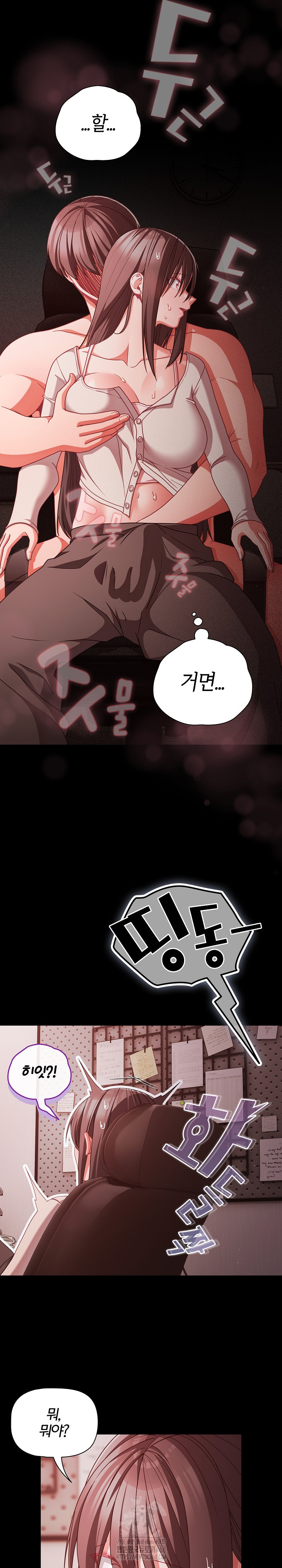 People of The Dark Raw - Page 23