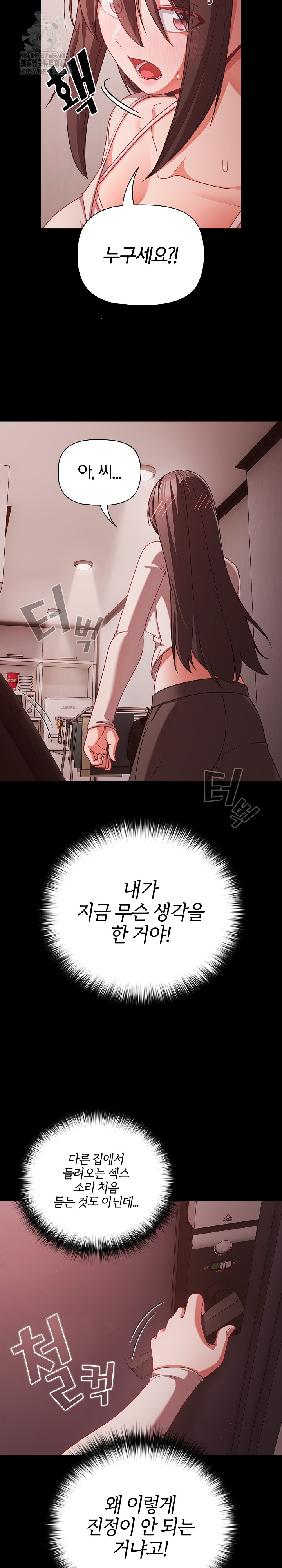 People of The Dark Raw - Page 24