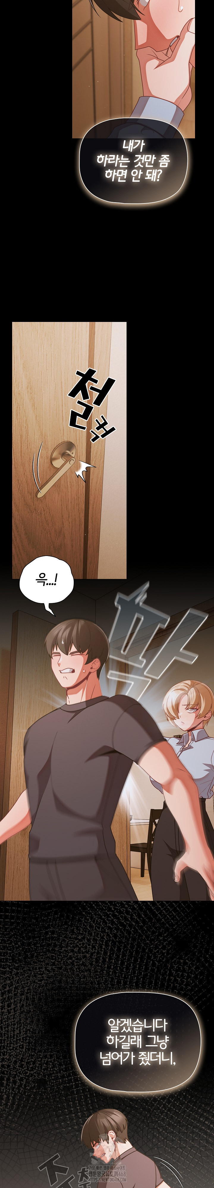 People of The Dark Raw - Page 13