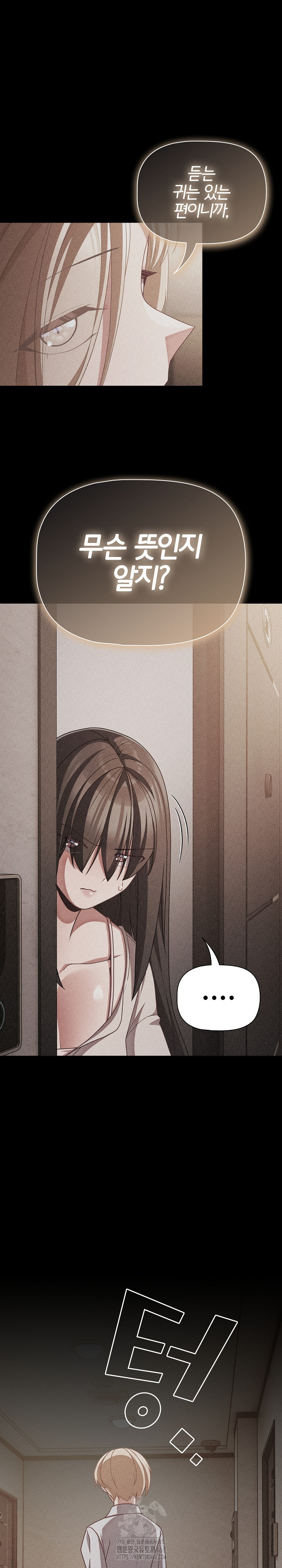 People of The Dark Raw - Page 2