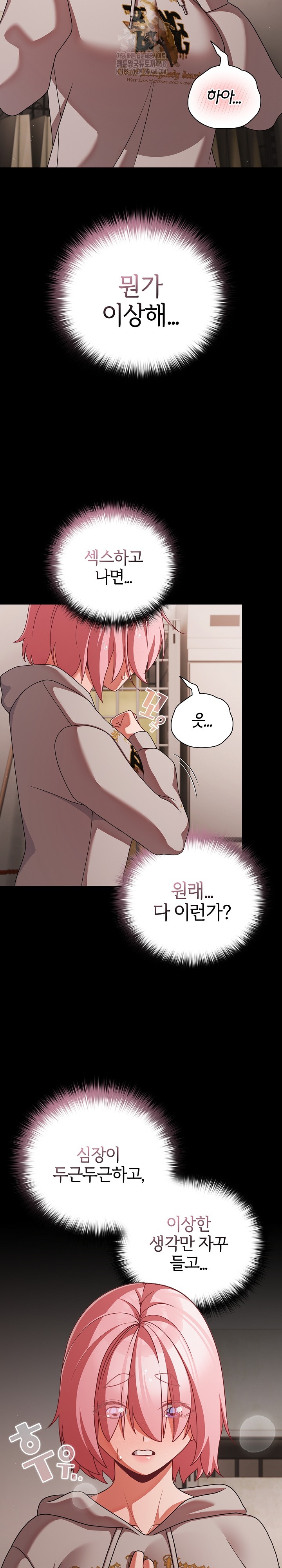People of The Dark Raw - Page 20