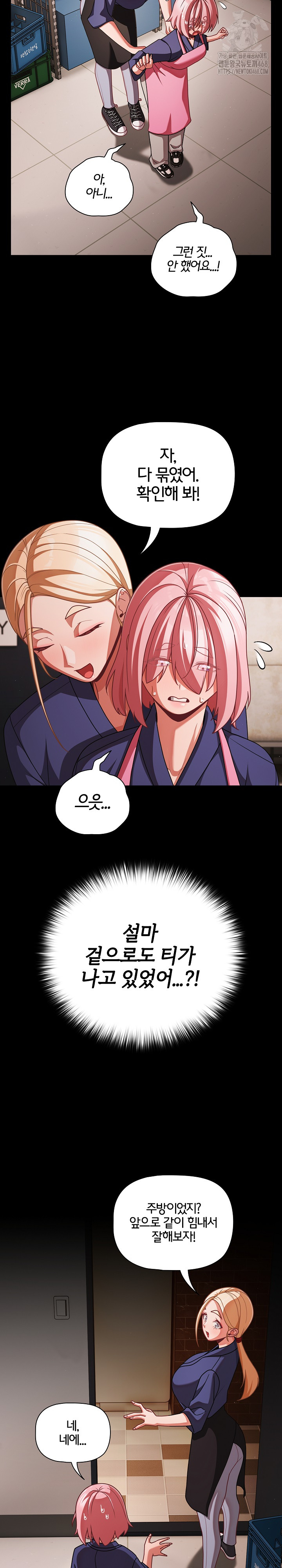 People of The Dark Raw - Page 25
