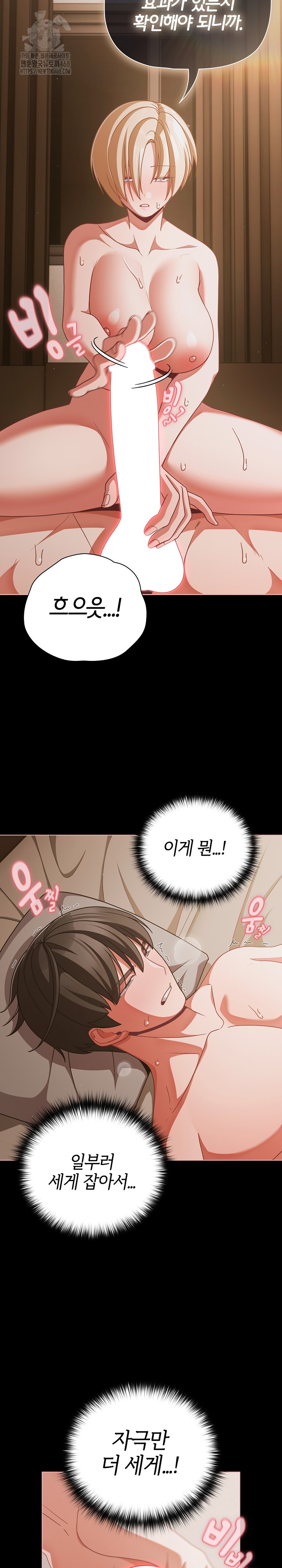 People of The Dark Raw - Page 28