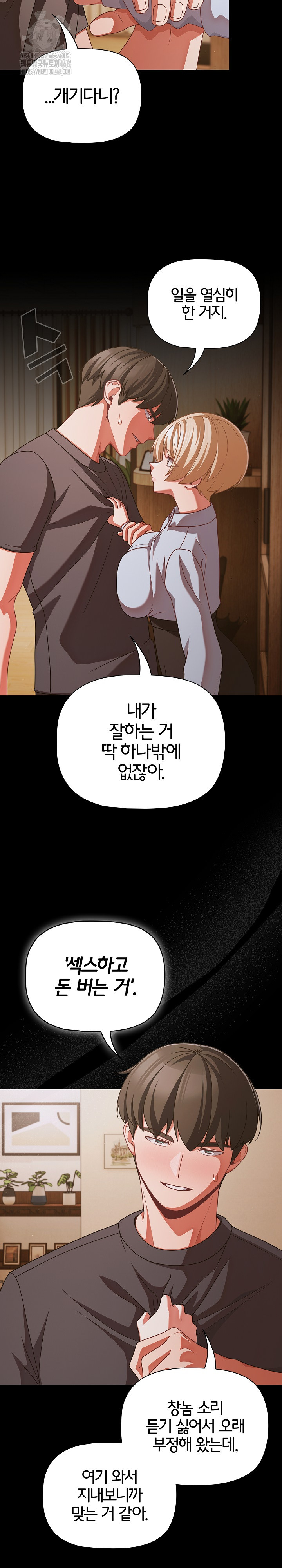 People of The Dark Raw - Page 8