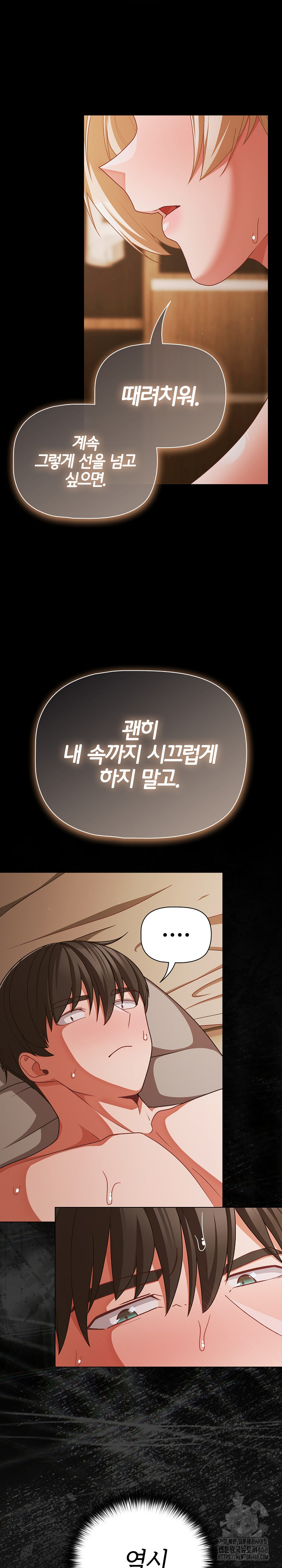 People of The Dark Raw - Page 10