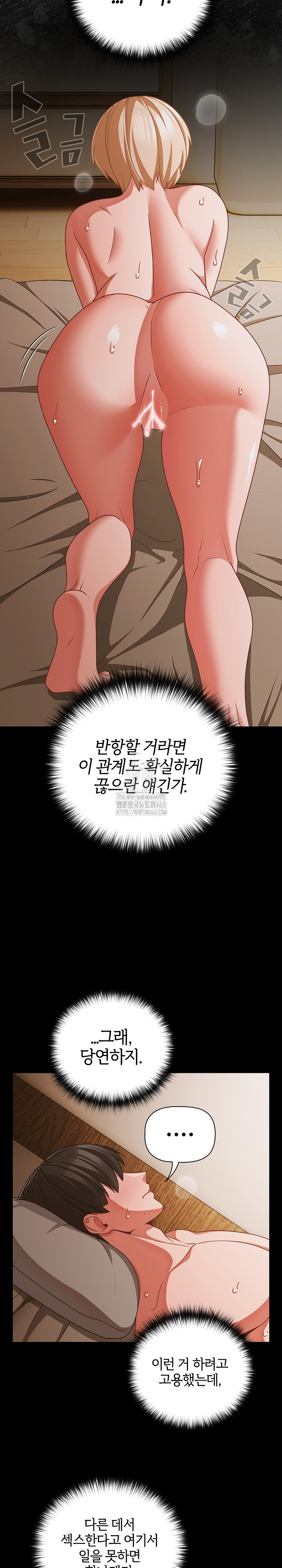 People of The Dark Raw - Page 11
