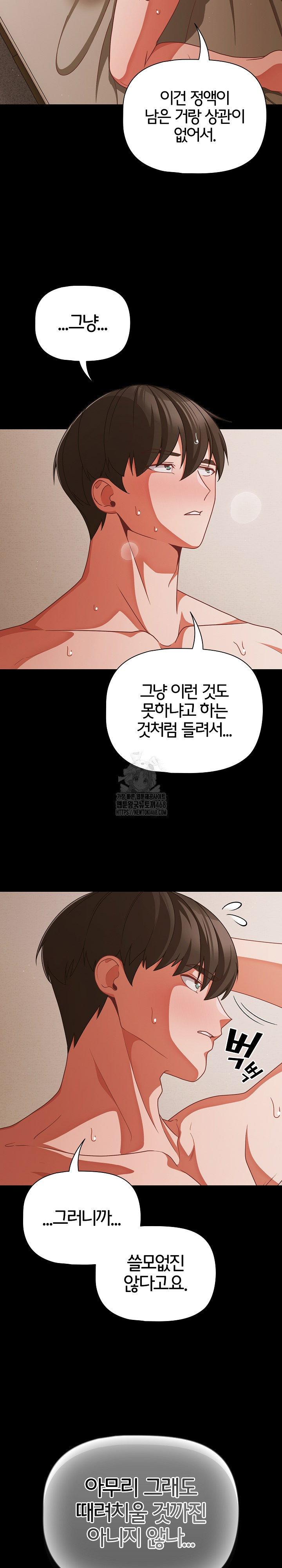 People of The Dark Raw - Page 18