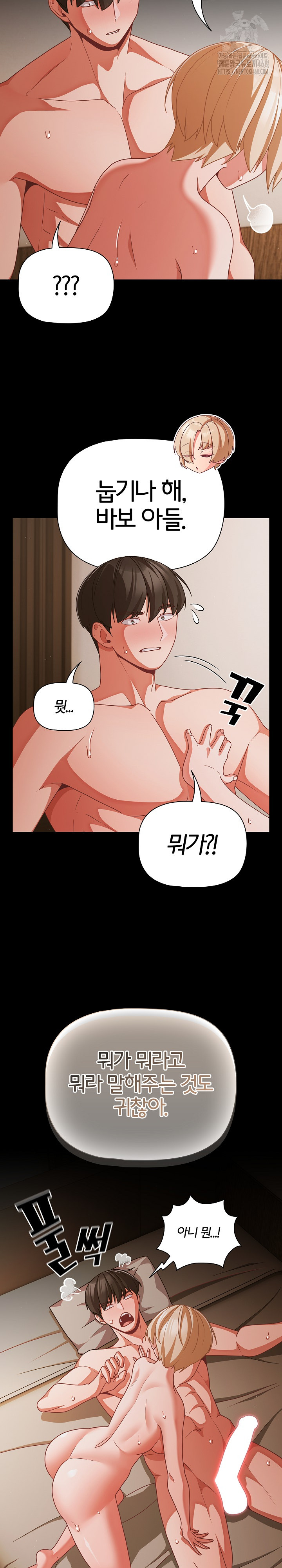 People of The Dark Raw - Page 20