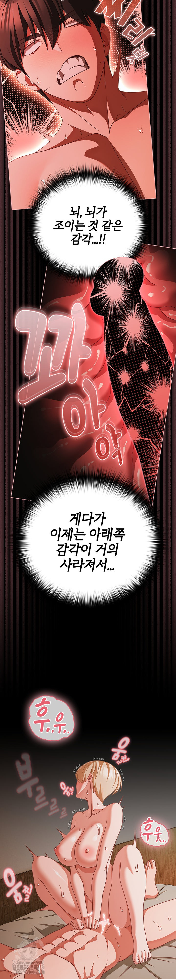 People of The Dark Raw - Page 24