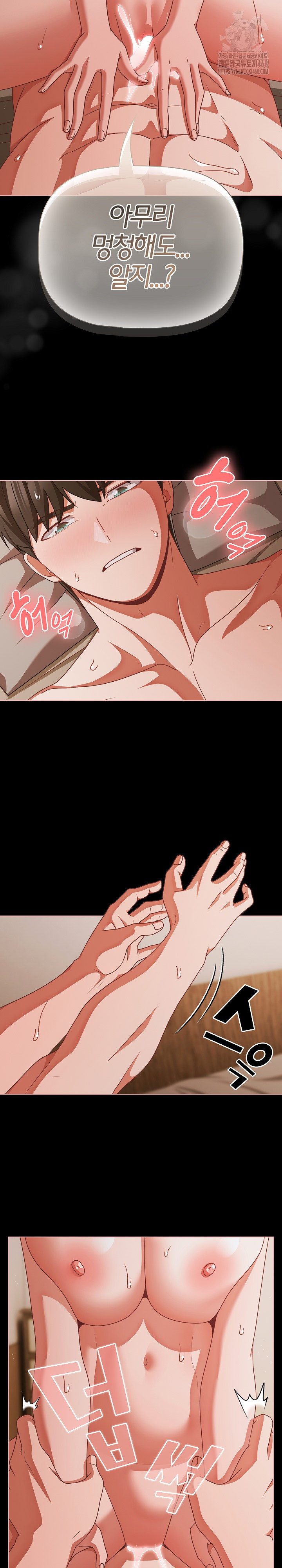People of The Dark Raw - Page 26