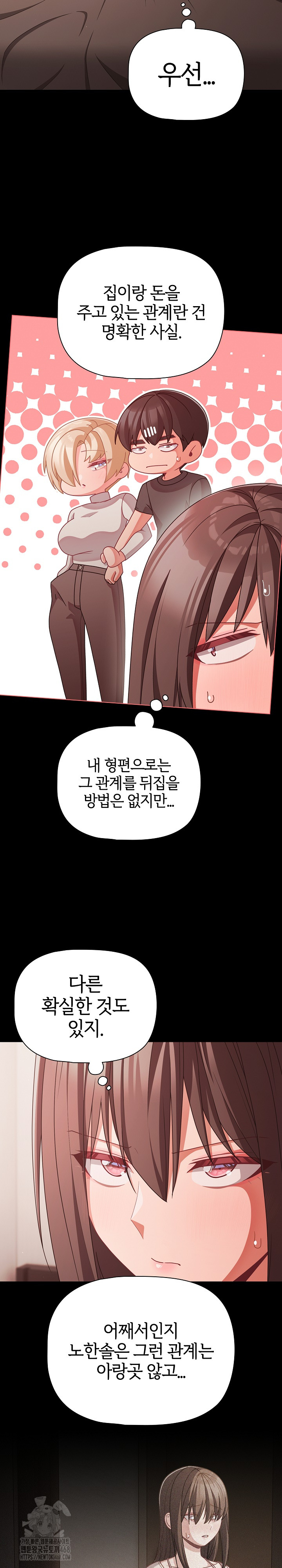 People of The Dark Raw - Page 22