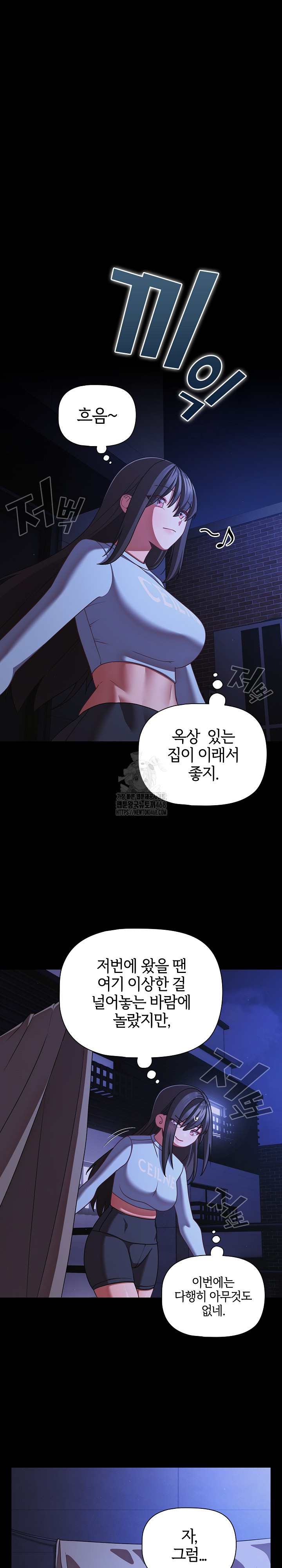 People of The Dark Raw - Page 26