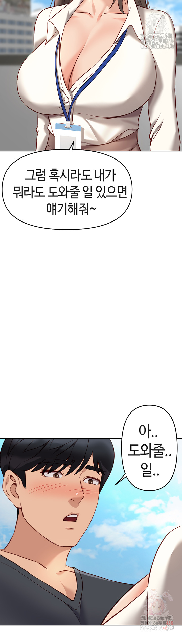 Common Sense Manipulation Program Raw - Page 21